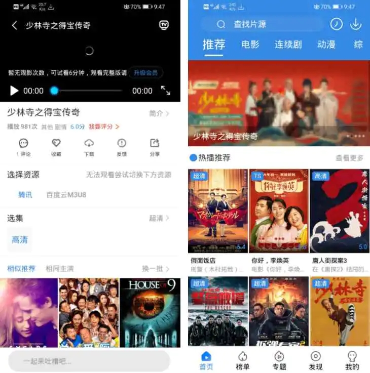 最新萝卜影视4.0.5Java源码下载-我的网站