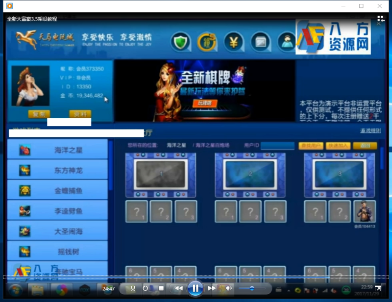 全新大富豪完美运营版架设视频教程-我的网站