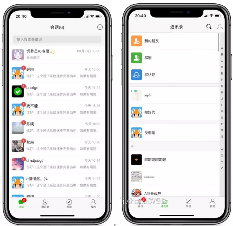 图片[2]-即时通讯源码_青柚H5聊天系统,即时通讯,IM聊天APP、带原生/安卓苹果端APP源码+详细视频教程-我的网站