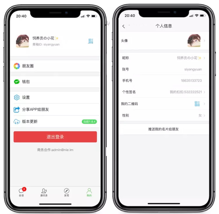 即时通讯源码_青柚H5聊天系统,即时通讯,IM聊天APP、带原生/安卓苹果端APP源码+详细视频教程-我的网站