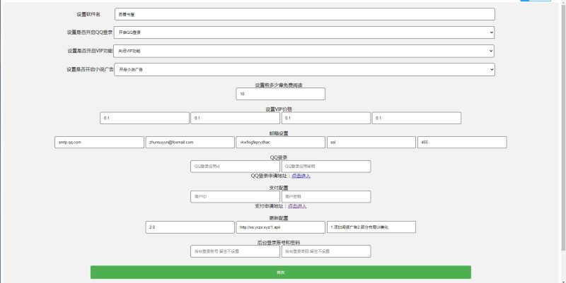 图片[2]-百看书屋V2版本-小说APP网站源码运营版+在线采集+10完本小说数据库/视频搭建教程-我的网站