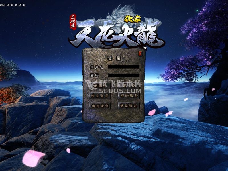 图片[4]-最新天龙火龙打金三职业-智能假人带光柱-带攻略-沙城捐献-太乙真人-我的网站