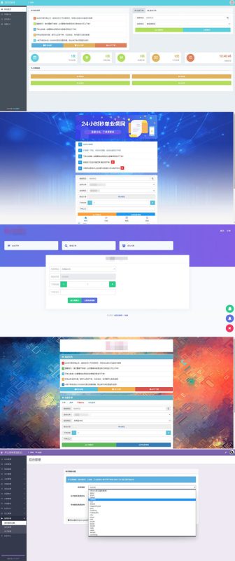 PHP祥云代刷社区系统自助下单源码21套前台模板-我的网站