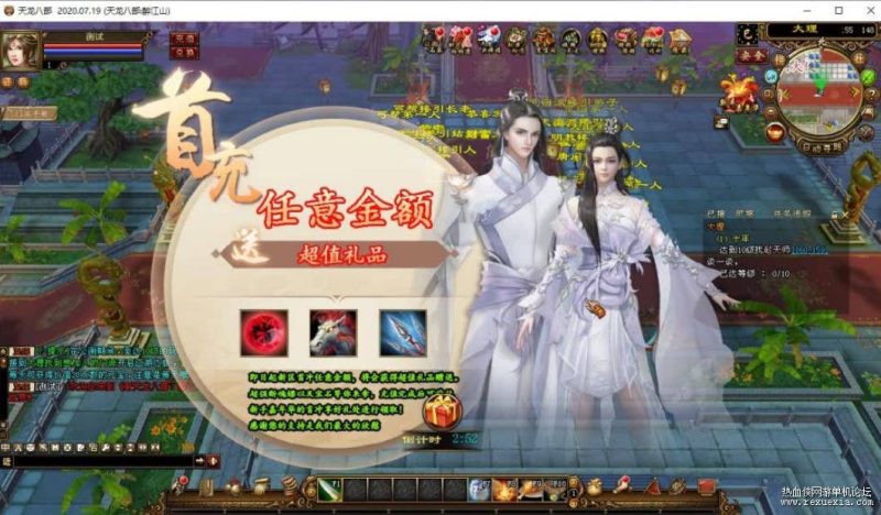 [端游]最新版天龙八部一键端醉江山完美仿官亲测完美运行-我的网站