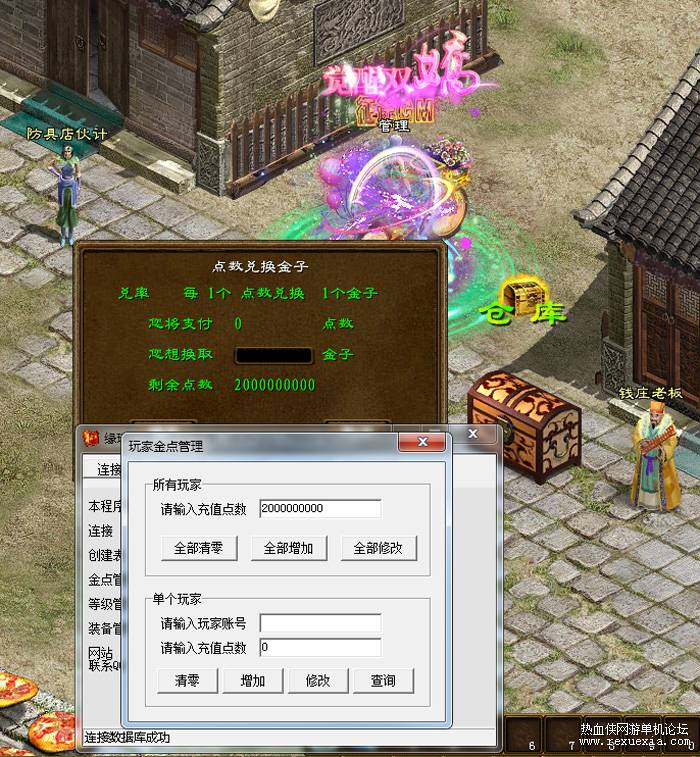 紫装征途L端一键端单机版太庙刺探寒冰斗魂GM工具寒冰一转230装备-我的网站