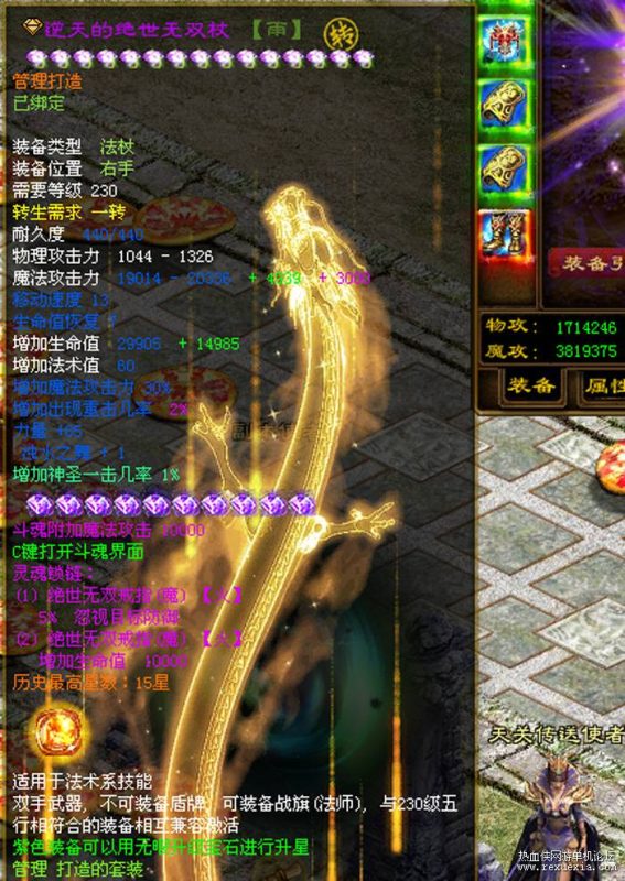 图片[3]-紫装征途L端一键端单机版太庙刺探寒冰斗魂GM工具寒冰一转230装备-我的网站