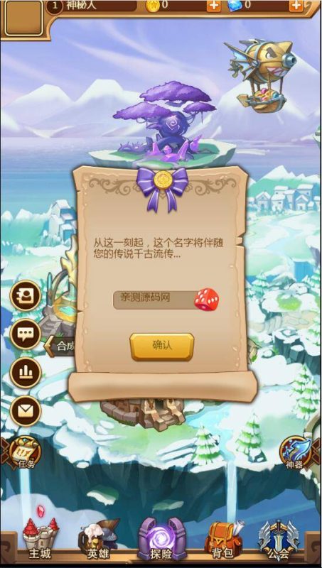 图片[5]-【部落战魂H5】WIN一键服务端+充值物品后台+视频搭建教程-我的网站
