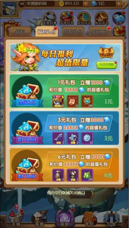 图片[2]-【部落战魂H5】WIN一键服务端+充值物品后台+视频搭建教程-我的网站