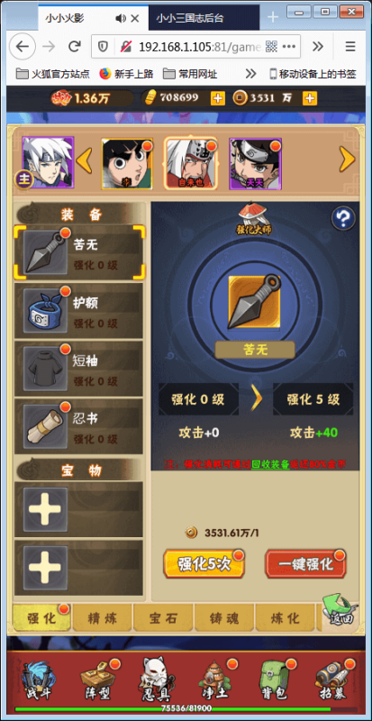 图片[3]-【部落战魂H5】WIN一键服务端+充值物品后台+视频搭建教程-我的网站
