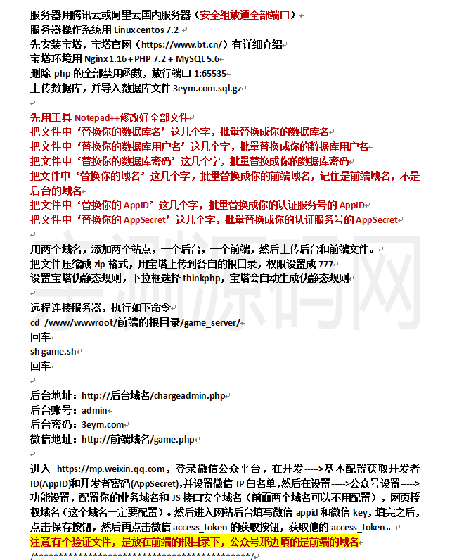 图片[16]-亲测–2022年5月还能运行加个菜H5棋牌游戏游戏源码斗地主 麻将 跑得快 十三水 四副牌+视频教程-我的网站