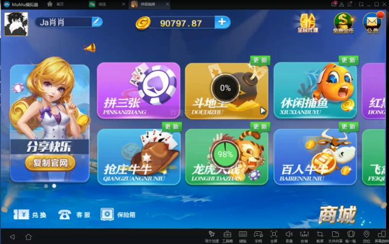 微星棋派游戏-小清新版本视频搭建教程-我的网站