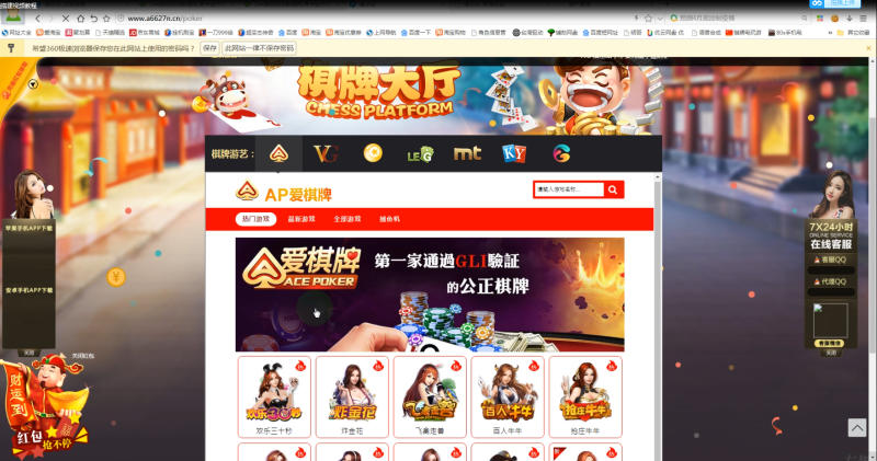 ng娱-乐-城 完美版本架设教程-我的网站