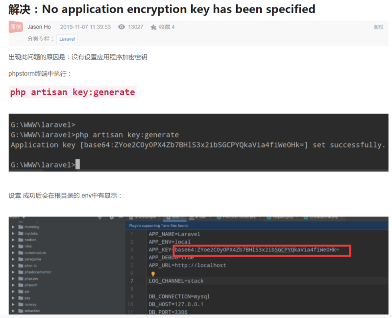 图片[2]-亲测–搭建出现 ：No application encryption key has been specified-我的网站
