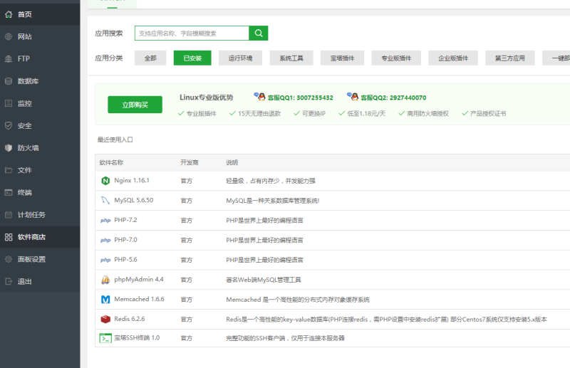 亲测–余额拆包红包互换源码+免签支付+详细图文搭建教程-我的网站