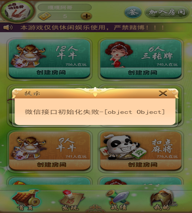 图片[2]-亲测-2022年5月能运行h5逍遥互娱游戏源码九州互娱升级版源码搭建图文教程-我的网站