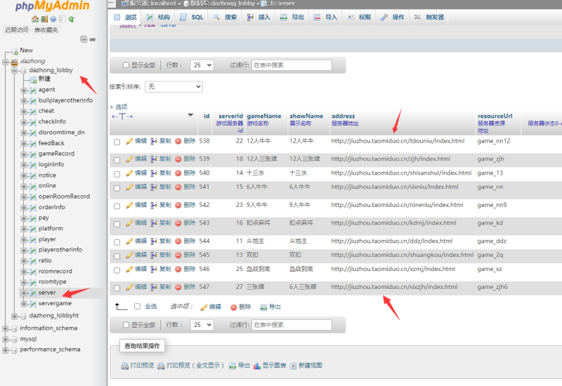 图片[13]-亲测-2022年5月能运行h5逍遥互娱游戏源码九州互娱升级版源码搭建图文教程-我的网站