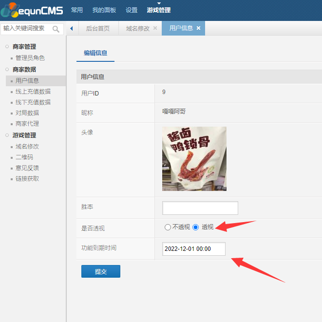 图片[17]-亲测-2022年5月能运行h5逍遥互娱游戏源码九州互娱升级版源码搭建图文教程-我的网站
