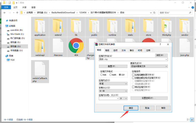 图片[7]-亲测–2022年5月还能运行加个菜H5棋牌游戏游戏源码斗地主 麻将 跑得快 十三水 四副牌+视频教程-我的网站