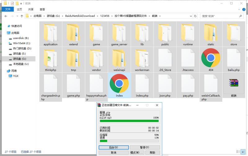 图片[8]-亲测–2022年5月还能运行加个菜H5棋牌游戏游戏源码斗地主 麻将 跑得快 十三水 四副牌+视频教程-我的网站