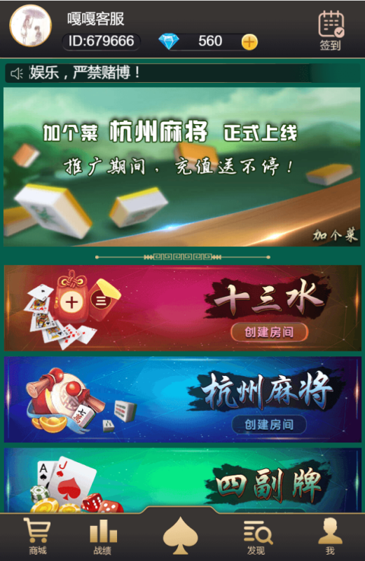 图片[14]-亲测–2022年5月还能运行加个菜H5棋牌游戏游戏源码斗地主 麻将 跑得快 十三水 四副牌+视频教程-我的网站