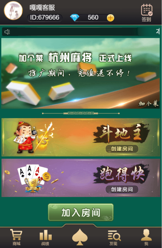 图片[15]-亲测–2022年5月还能运行加个菜H5棋牌游戏游戏源码斗地主 麻将 跑得快 十三水 四副牌+视频教程-我的网站