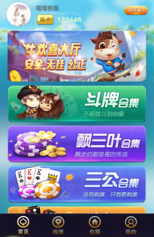图片[11]-亲测–2022年5月能运行最新H5牛欢喜完整开源修复无限回调版源码图文搭建教程-我的网站