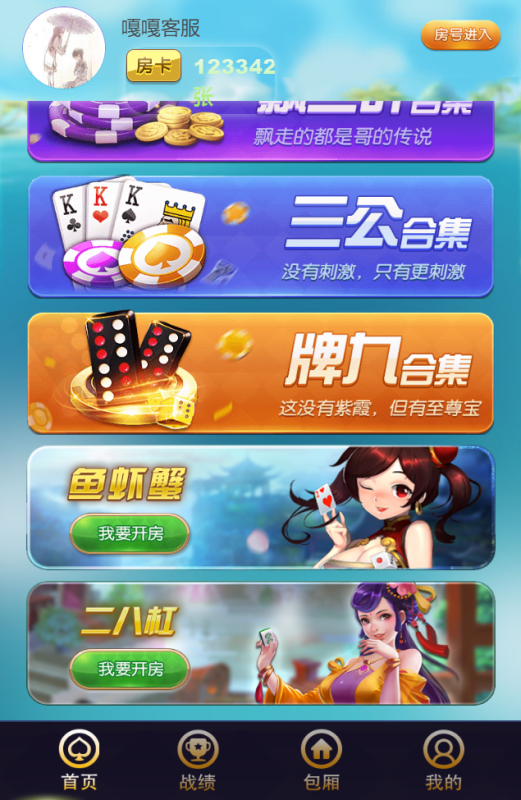 图片[12]-亲测–2022年5月能运行最新H5牛欢喜完整开源修复无限回调版源码图文搭建教程-我的网站