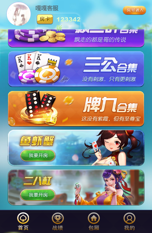 亲测–2022年5月能运行最新H5牛欢喜完整开源修复无限回调版源码图文搭建教程-我的网站