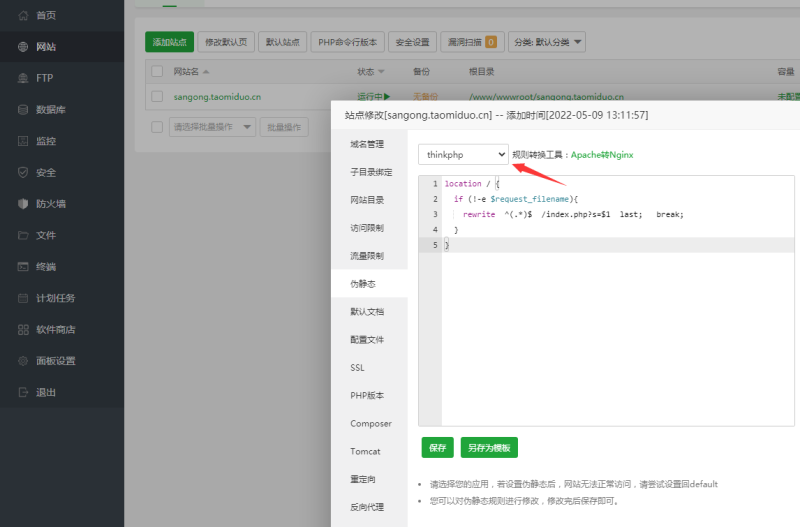 图片[3]-亲测–2022年5月能运行四合一H5游戏三公撑船/百人牛牛/百家/龙虎图文搭建教程-我的网站
