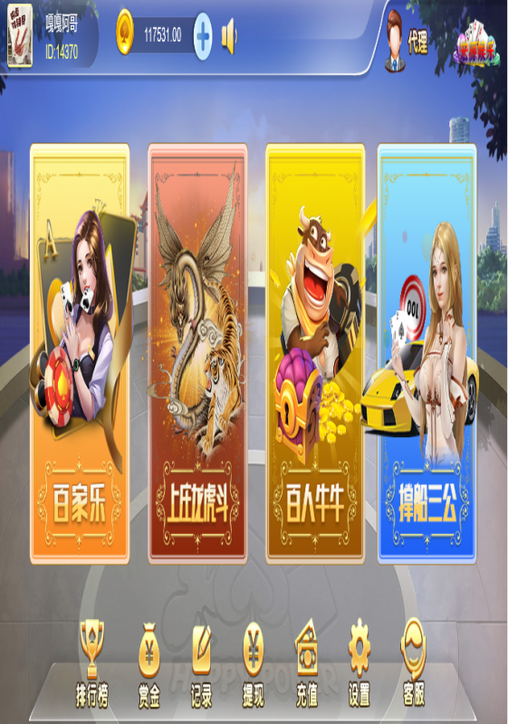 图片[12]-亲测–2022年5月能运行四合一H5游戏三公撑船/百人牛牛/百家/龙虎图文搭建教程-我的网站