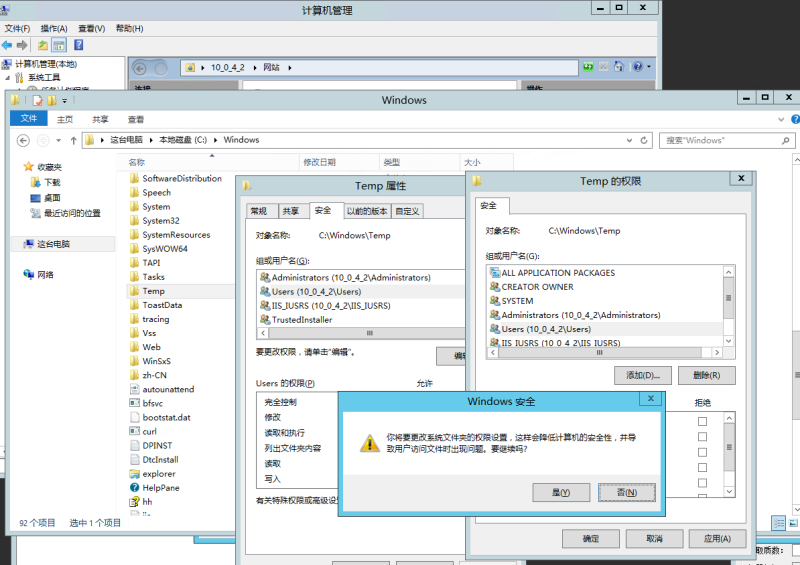 图片[3]-亲测–搭建IIS网站的时候显示应用程序中的服务器错误这个拒绝访问解决办法-我的网站
