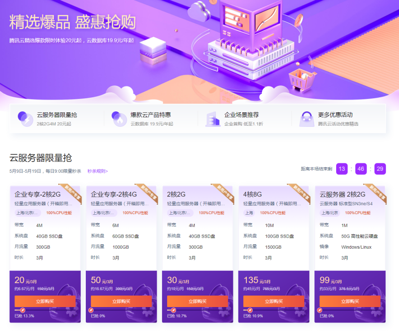 亲测–如何快速用腾讯轻量云服务器安装宝塔面板-我的网站