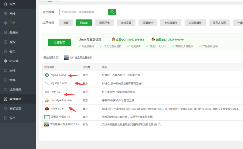 图片[1]-亲测–2022年5月最新还能运行无限回调H5水果机带支付源码下载图文搭建教程-我的网站