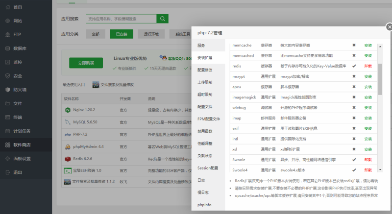 图片[2]-亲测–2022年5月最新还能运行无限回调H5水果机带支付源码下载图文搭建教程-我的网站