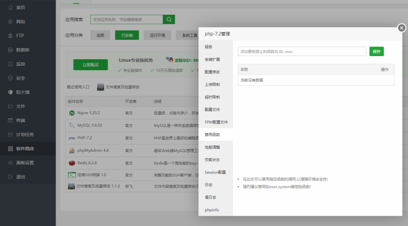 图片[3]-亲测–2022年5月最新还能运行无限回调H5水果机带支付源码下载图文搭建教程-我的网站