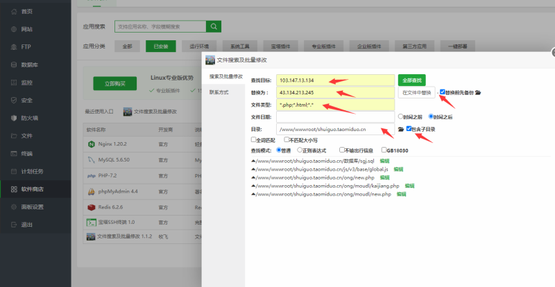 图片[5]-亲测–2022年5月最新还能运行无限回调H5水果机带支付源码下载图文搭建教程-我的网站