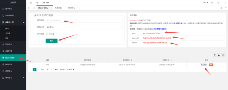图片[7]-亲测–2022年5月最新还能运行无限回调H5水果机带支付源码下载图文搭建教程-我的网站