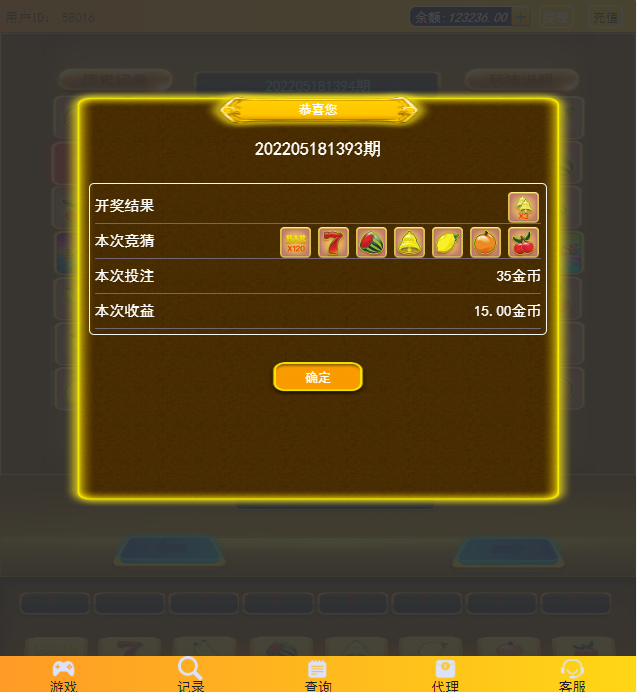 图片[17]-亲测–2022年5月最新还能运行无限回调H5水果机带支付源码下载图文搭建教程-我的网站