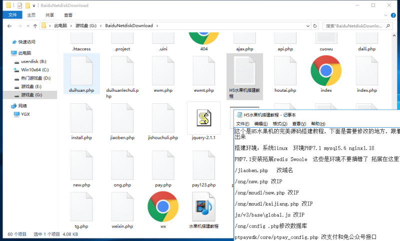 图片[25]-亲测–2022年5月最新还能运行无限回调H5水果机带支付源码下载图文搭建教程-我的网站