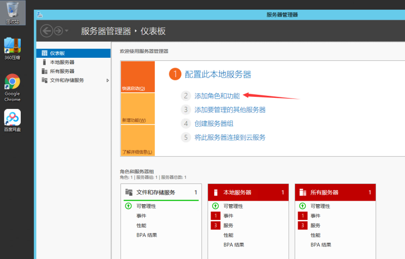 亲测–windows2012系统IIS安装图文教程-我的网站