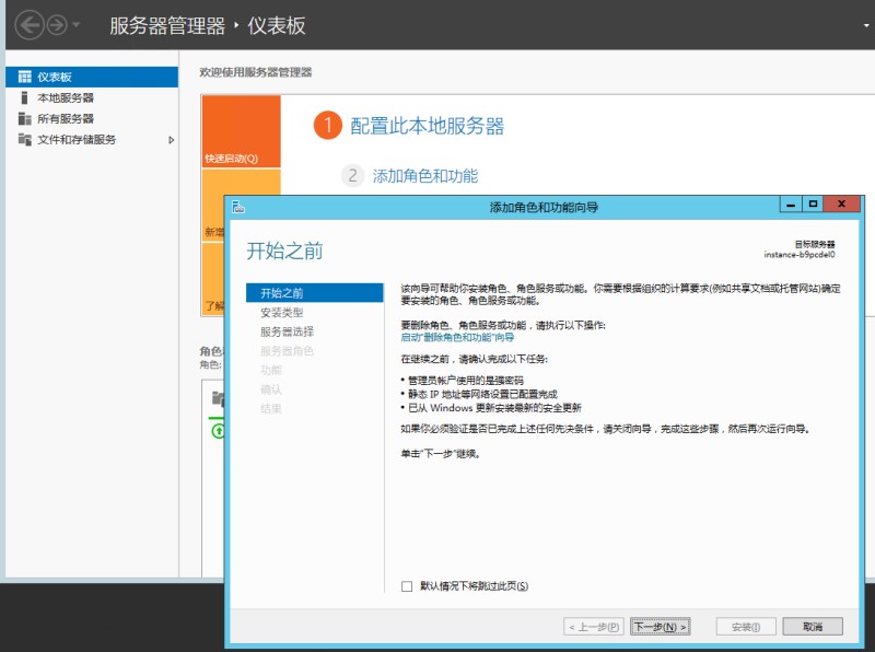 图片[2]-亲测–windows2012系统IIS安装图文教程-我的网站