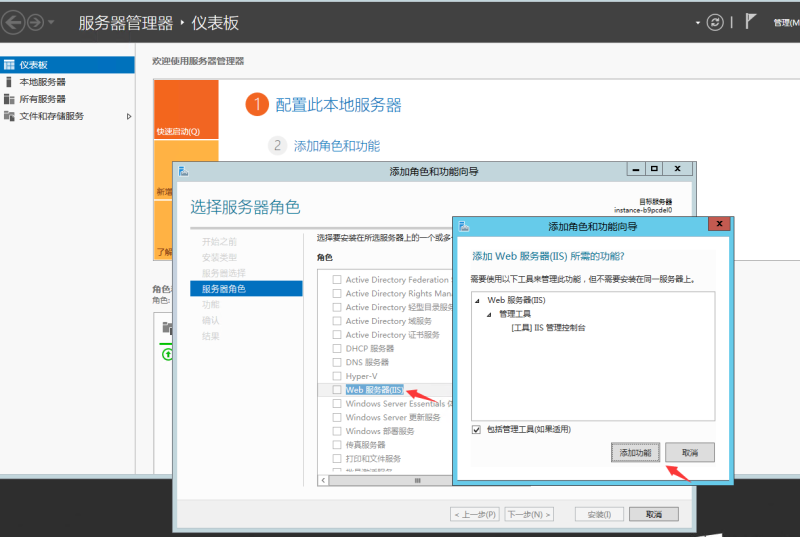 图片[3]-亲测–windows2012系统IIS安装图文教程-我的网站