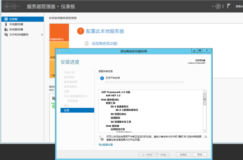 图片[5]-亲测–windows2012系统IIS安装图文教程-我的网站