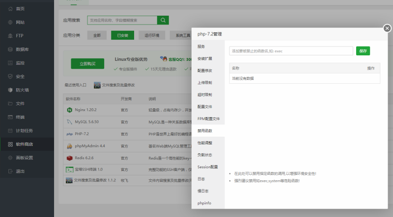 图片[3]-亲测–2022年5月还能运行H5神兽九天公会对接Z支付免公众号游戏源码下载图文教程-我的网站