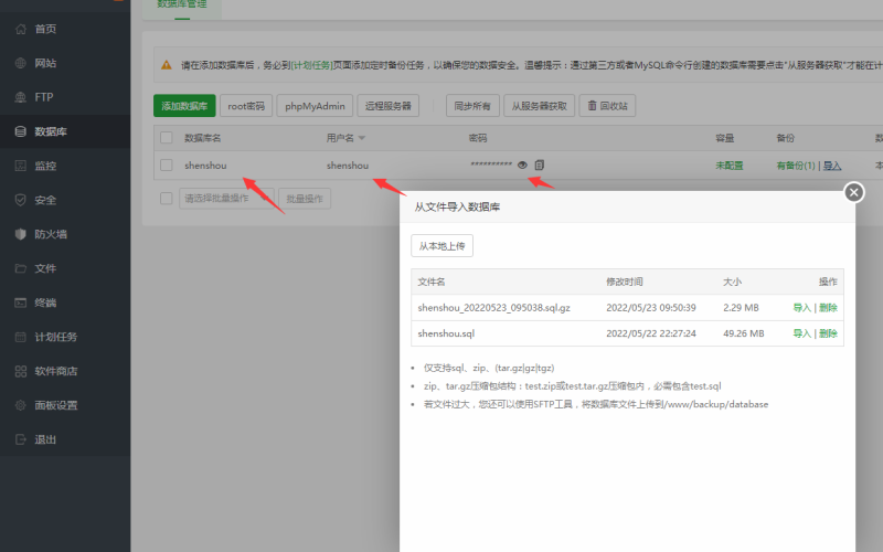 图片[4]-亲测–2022年5月还能运行H5神兽九天公会对接Z支付免公众号游戏源码下载图文教程-我的网站