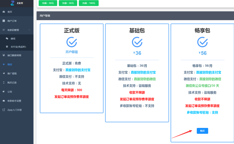 图片[7]-亲测–2022年5月还能运行H5神兽九天公会对接Z支付免公众号游戏源码下载图文教程-我的网站