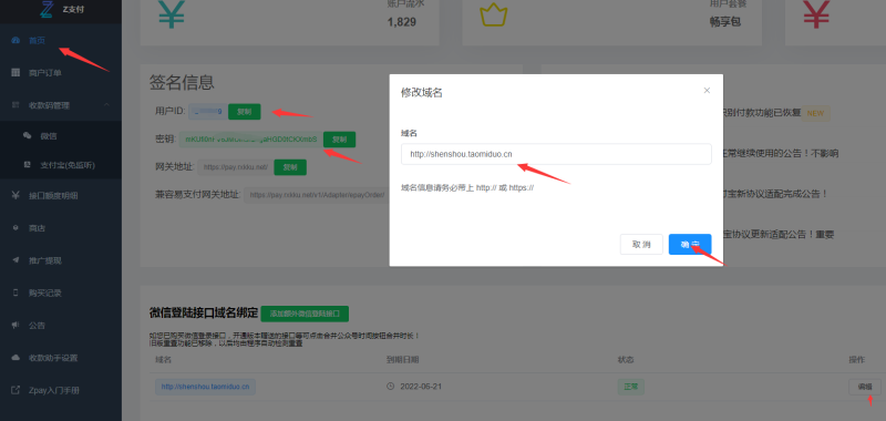 图片[8]-亲测–2022年5月还能运行H5神兽九天公会对接Z支付免公众号游戏源码下载图文教程-我的网站
