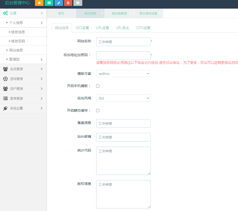 图片[11]-亲测–2022年5月还能运行H5神兽九天公会对接Z支付免公众号游戏源码下载图文教程-我的网站