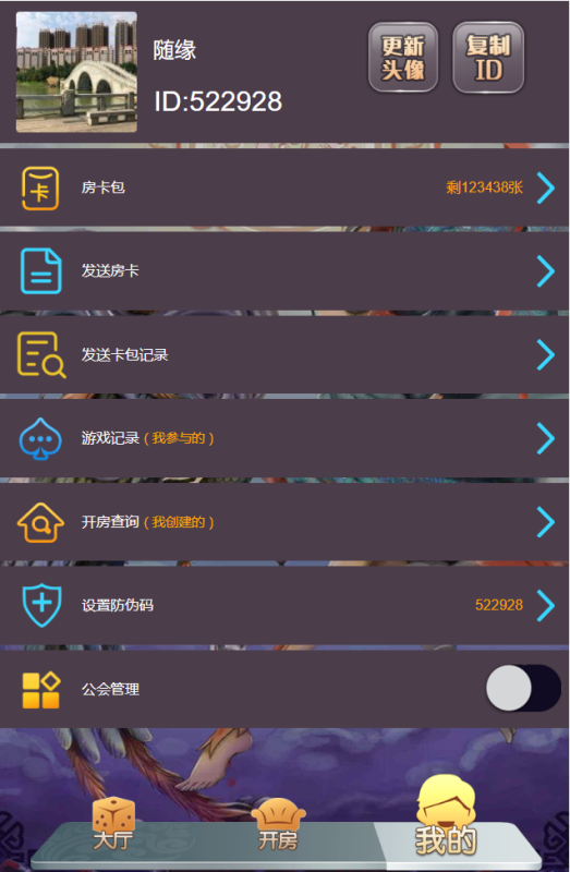 图片[18]-亲测–2022年5月还能运行H5神兽九天公会对接Z支付免公众号游戏源码下载图文教程-我的网站