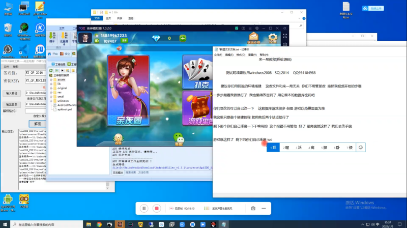 网狐精华版房卡棋牌系列来一局视频搭建教程-我的网站